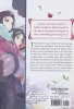 APOTHECARY DIARIES LIGHT NOVEL VOL 08 TP [9781646094233]